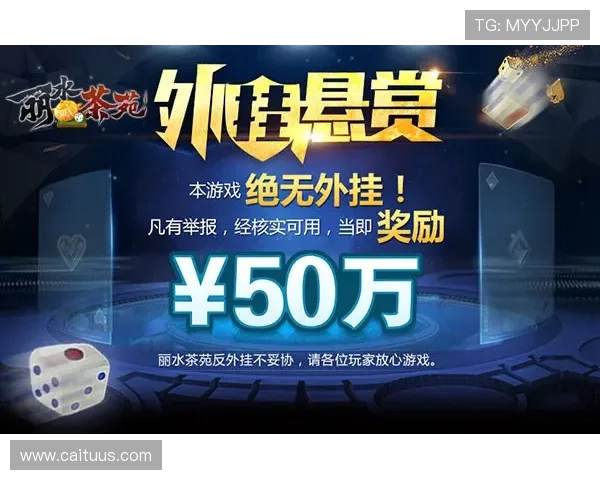 亚娱下注如何确保公平公正，透明运营赢得广大玩家信赖