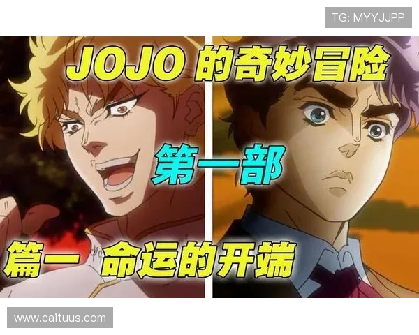 j0j0真人版角色设定深度解析揭秘角色背后隐藏的故事与人物关系 j0j0真人版角色设定深度解析揭秘角色背后隐藏的故事与人物关系